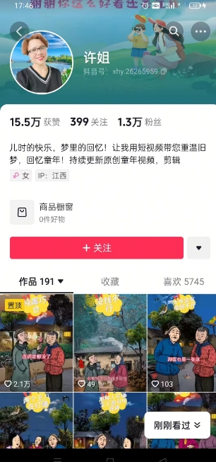怀旧ai动漫制作，流量爆炸，5分钟教会你制作，涨粉变现两不误-闪越社