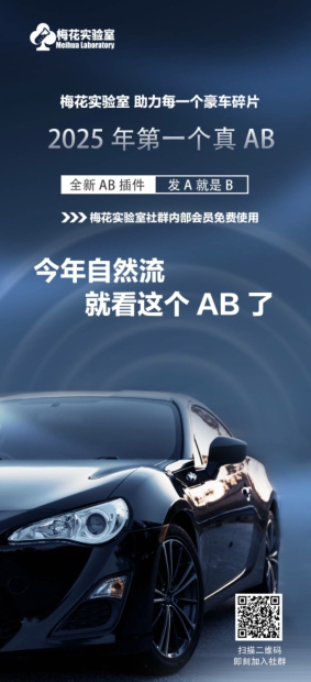 视频号连怼玩法-FFplug玩法AB插件使用+测素材教程-梅花实验室社群专享课-闪越社