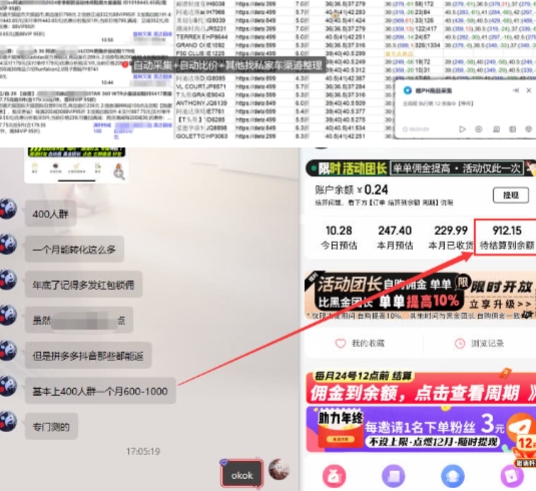 得物搬砖撸货项目_自动比价RPA+找私车思考v2.0-闪越社