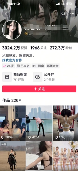 外面卖298的颜值剪辑起号课，抖音两百万粉美女号热门教学课，多种方式变现-闪越社
