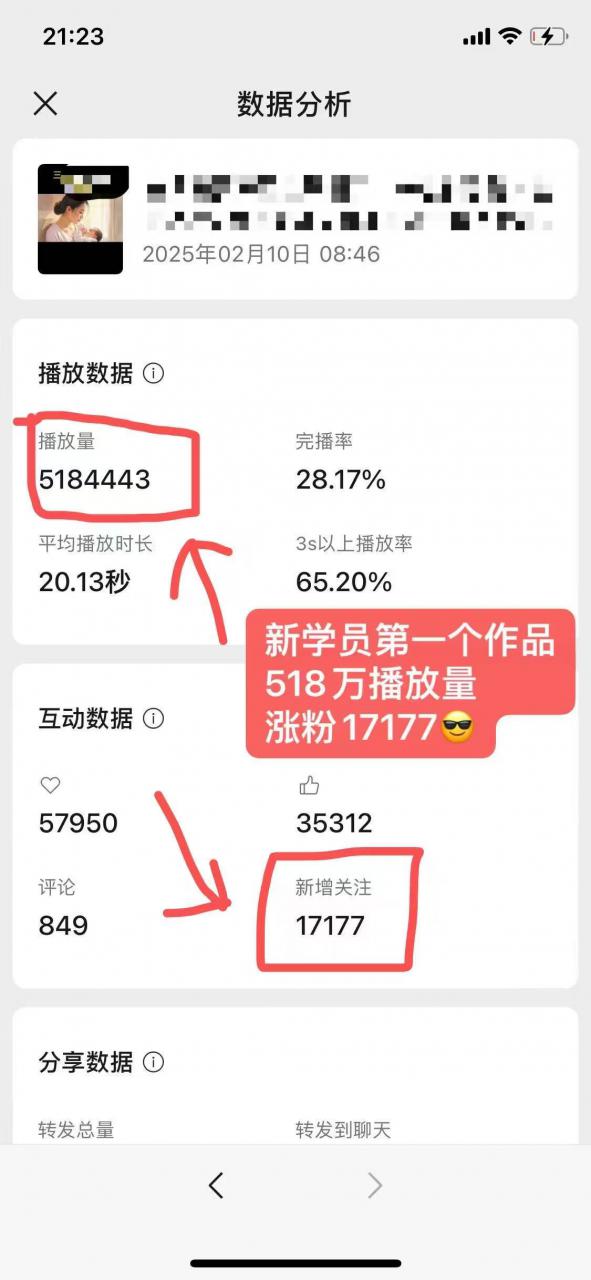 外面卖998的AI短视频教辅资料带货，抖音跟视频号都可以做，快速起号(素材+课程)-闪越社