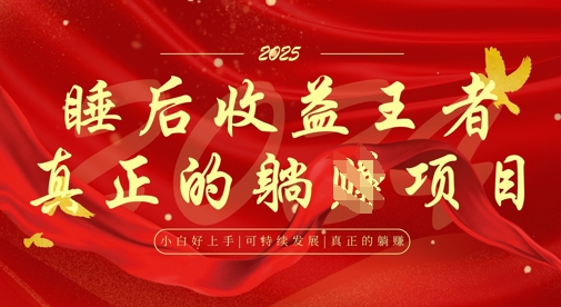全网首发，面试辅导项目，每月被动收益，自己做老板，全流程AI化，轻松月入过W+-闪越社