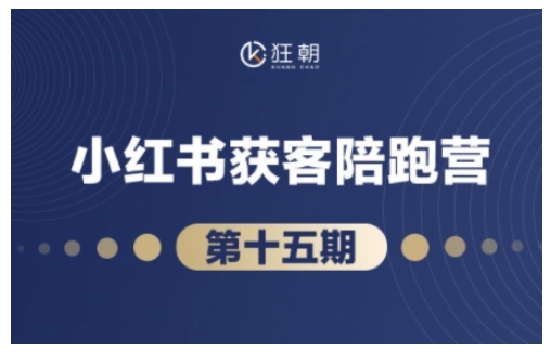 抖音小红书视频号短视频带货与直播变现(11-16期),打造爆款内容，实现高效变现（更新）-闪越社