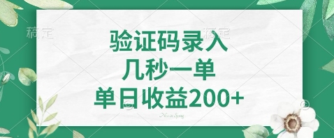 最新看图识字，5秒一单，随时都可以做，单日收益轻松4张+【揭秘】-闪越社