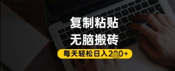 百家号抄头条号新手复制粘贴，无脑搬运，一天2张+，超详细手把手教学-闪越社