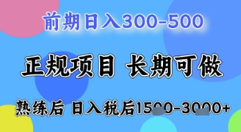 五一节高收益项目，前期做一天收益300-500左右，熟练后日入收益1.5k【揭秘】-闪越社