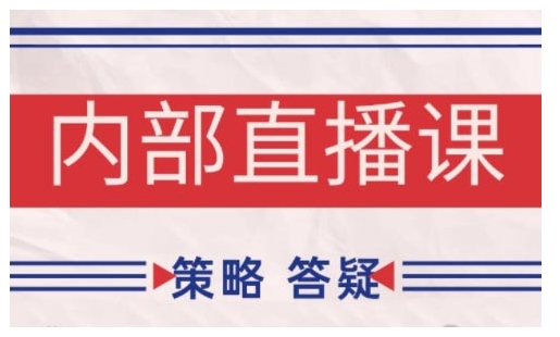 鹿鼎山系列内部课程(更新2025年4月)专注缠论教学，行情分析、学习答疑、机会提示、实操讲解-闪越社