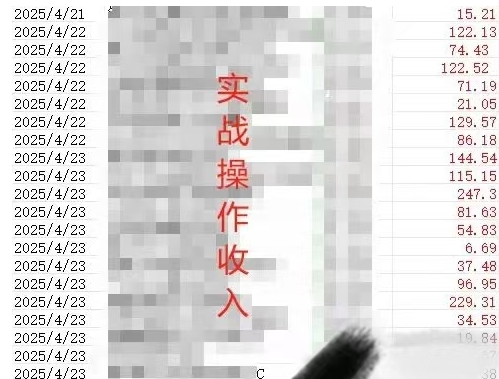 被动收入实操3.0项目，每天收益6张+以上，能长期操作-闪越社