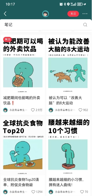小红书养生科普赛道训练营，从起号-运营-变现全程指导，接商单月入过W-闪越社