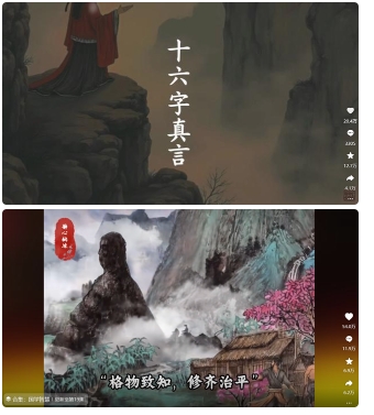 4月最新，国学赛道引流玩法教学，两位数作品量引流上万粉，从0到1给你引流和变现的思路-闪越社