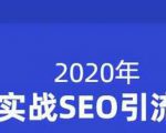 小胡简书实战SEO引流课程，从0到1，从无到有，帮你快速玩转简书引流-闪越社