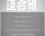 林雨起号日记:从0粉丝开始做抖音,3个月时间,收入近37w-闪越社