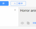 国外影视解说视频,批量下载翻译成中文伪原创,传中视频平台赚取收益-闪越社