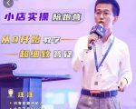 抖客联盟达人带货模式陪跑课，抖音小店实操从0开始教学，超细致答疑-闪越社