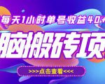最新快看点无脑搬运玩法，每天一小时单号收益40+，批量操作日入200-1000+-闪越社