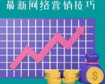 教你如何通过CTA+CPA+Email来销售联盟营销产品,每单超过100美元-闪越社