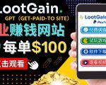 做调查下载APP, 玩游戏赚钱 – 通过GPT（Get-Paid-To）每单100美元-闪越社