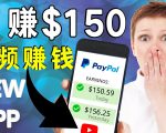 看YouTube视频赚钱2022 每天赚$150｜手机也能轻松操作的youtube 赚钱-闪越社