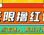 最新某养鱼平台接码无限撸红包项目，提现秒到轻松日入几百+【详细玩法教程】-闪越社