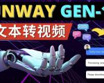 Runway Gen-1发布次世代Ai文本转视频工具输入文本命令生成多种类型视频-闪越社