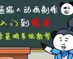 外边卖699的豆十三抖音快手沙雕视频教学课程,快速爆粉,月入10万+(素材+插件+视频)-闪越社