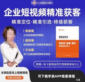 许茹冰·短视频运营精准获客,专为企业打造短视频自媒体账号(精准定位·精准引流·持续获客)-闪越社