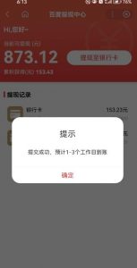 百度问答账号封禁提现方法，有人帮别人提现月入过万【随时和谐目前可用】-闪越社