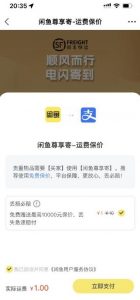 2023最火最新版外面1988上车的闲鱼自动收货源码带搭建教程-闪越社