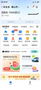 支付宝豪车认证教程，倒卖教程轻松日入300+还有助于提升芝麻分【揭秘】-闪越社