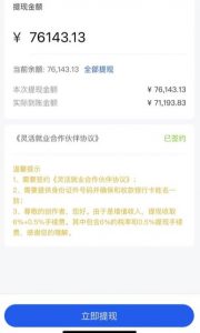 市面高端12800米6月最新短剧玩法（抖音+快手+B站+视频号）日入1000-5000，小白从零就可开始-闪越社