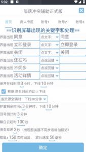 最新coc部落冲突辅助脚本,自动刷墙刷资源捐兵布阵宝石【永久脚本+使用教程】-闪越社