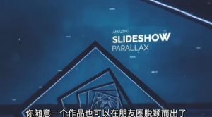 AE脚本-平面图片转3d三维视差动画Projection 3D v3.08（有教程视频）-闪越社