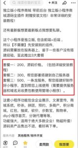 2023零成本源码搬运(适用于拼多多、淘宝、闲鱼、转转)-闪越社