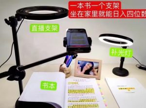 抖音小白直播课堂，一本书，一个支架，坐在家里就能日入四位数【揭秘】-闪越社