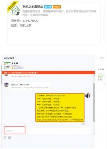 闲鱼高阶闲管家开通鱼小铺:零成本更高效率提升交易量!-闪越社