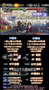 抖音最新最火无人直播玩法拳皇弹幕礼物互动小游戏（游戏软件+开播教程+直播间搭建指导+素材+音效）-闪越社