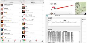 首发价值4000 小红书无限艾特暴力引流创业粉 精准粉揭秘教程-闪越社