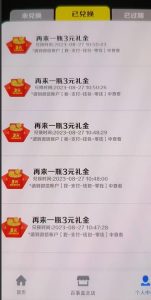 外面割588-1280的百事瓶盖玩法,单个微信收益100-150单天收益300-500元【揭秘】-闪越社