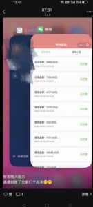 火爆小红书情趣项目（第一版+第二版），0投资只要按照课程上的做，基本是1-4k日收益-闪越社