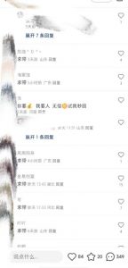 最新小红书笔记精准推送2000+精准粉，单日导流私欲最少300【脚本+教程】-闪越社