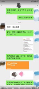 一个闷声发大财的冷门项目，同城家教中介，操作简单，一个月变现7000+，保姆级教程-闪越社