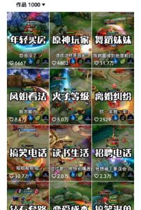 副业拆解：抖音王者荣耀游戏变现副业项目，视频版一条龙实操玩法分享给你-闪越社