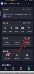 单日收入2k,抖音手游大揭秘,靠手游暴力变现,无脑玩法(资料+教程)【揭秘】-闪越社