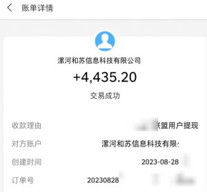 百度极速版拉新自动引流+自动裂变+自动变现系统【玩法思路+操作流程】-闪越社