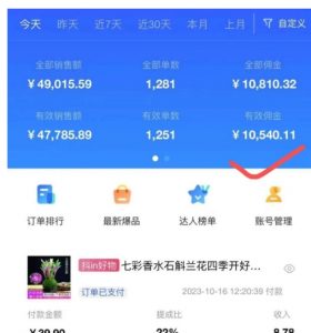 AI图文带货手把手带教课程,每天碎片时间操作,很多月入几万到几十万以上-闪越社
