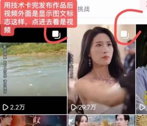 抖音最新短剧卡图文1:1搬运,号称百分百过原创搬运神器【揭秘】-闪越社