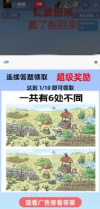 最近很火的无人直播“比武招亲”的一个玩法项目简单【揭秘】-闪越社