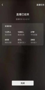 视频号直播新玩法新手流量扶持小白轻松上手日入600+【揭秘】-闪越社