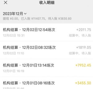 无人直播最新项目，丛林穿越玩法保姆级教学，小白亦可上手轻松日入1600+【揭秘】-闪越社