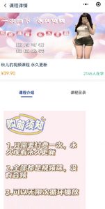 2024最新无人直播零撸音浪+卖课程玩法,日入大几千不是梦【揭秘】-闪越社